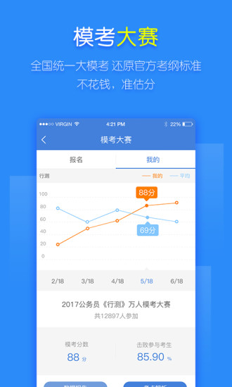 公务员万题库 公务员万题库