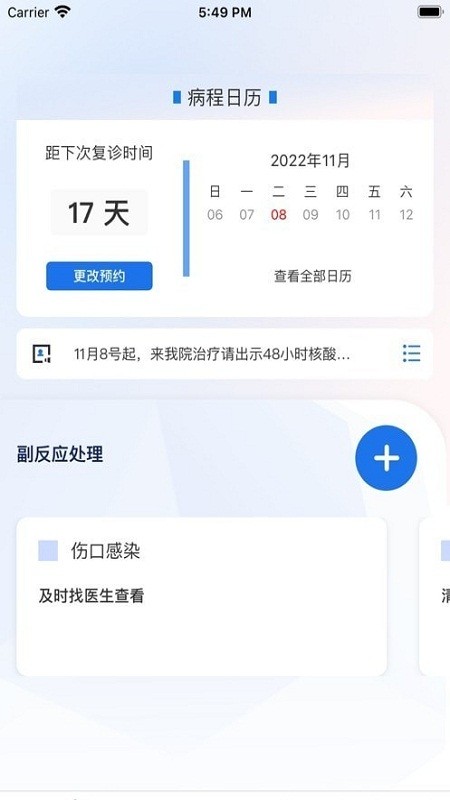 艾智愈最新官方版 艾智愈最新官方版