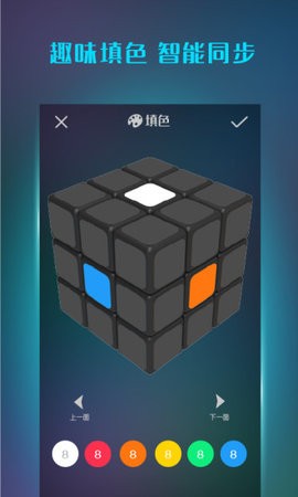 魔方还原器中文版app 魔方还原器中文版app
