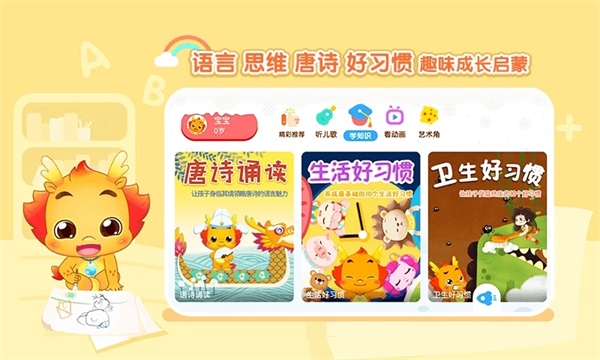 小伴龙动画屋 小伴龙动画屋