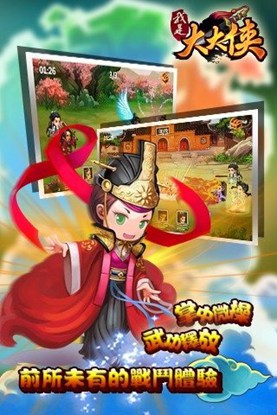 我是大大侠 我是大大侠