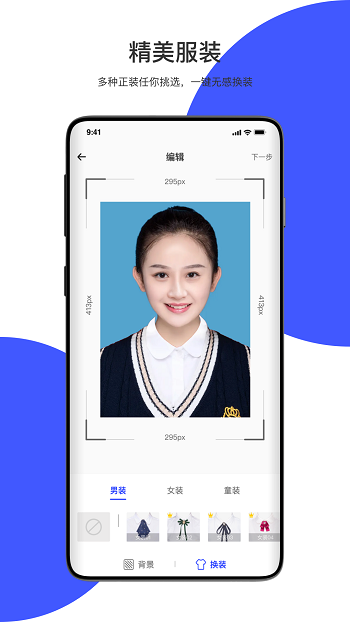 极速最美证件照 极速最美证件照