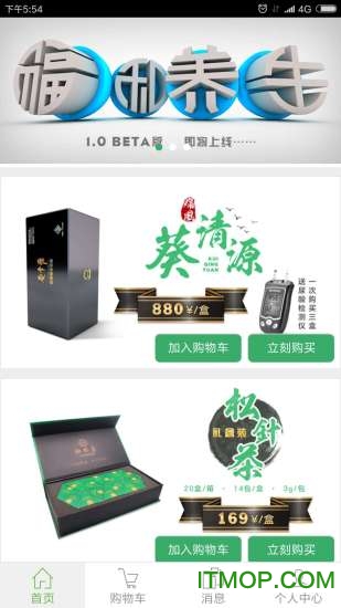 福和养生 福和养生