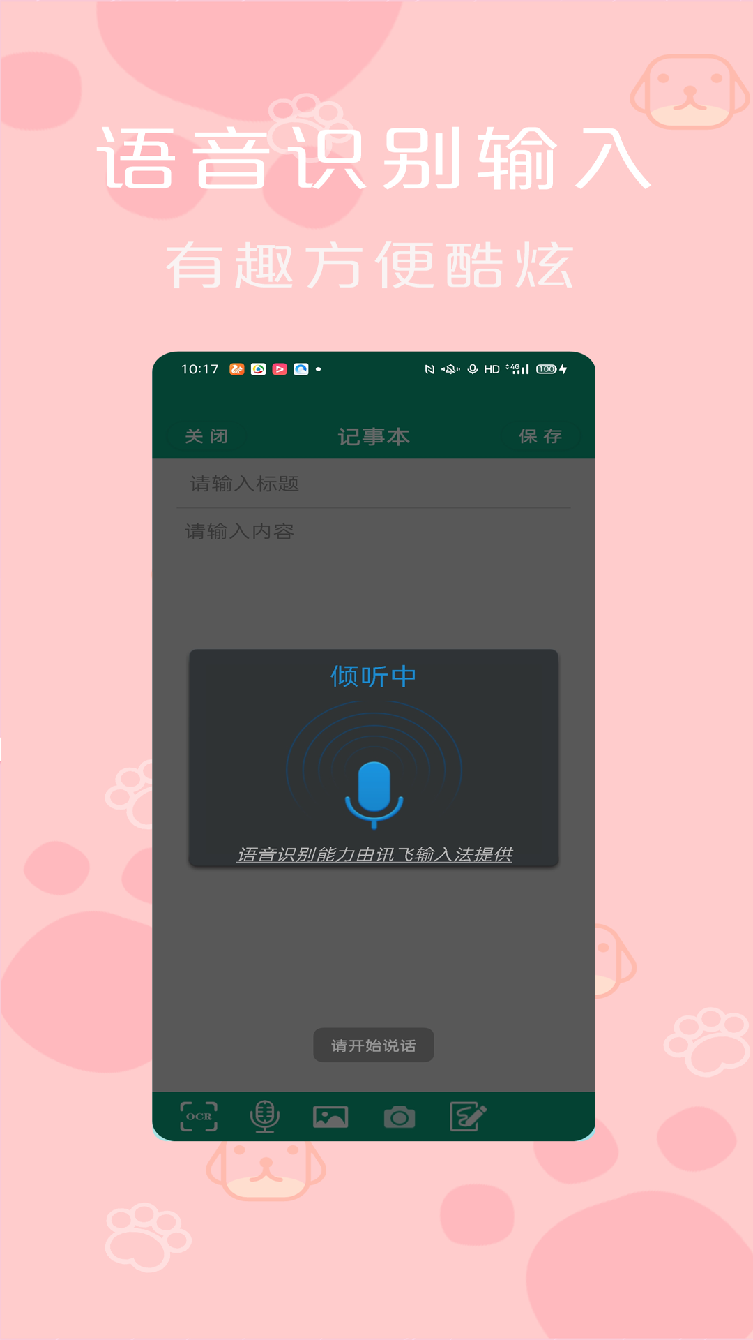 记事本便签 记事本便签