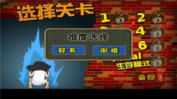 钉子户大战拆迁队手游无敌版 钉子户大战拆迁队手游无敌版