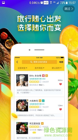 梦想旅行美国版 梦想旅行美国版