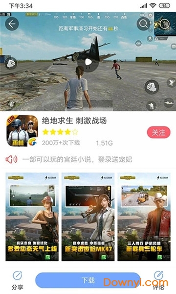 安智市场 安智市场