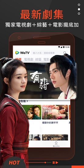 wetv 下载官方国际版 wetv 下载官方国际版