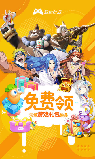 腾讯爱玩 腾讯爱玩