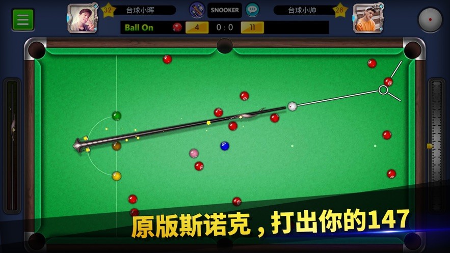 台球帝国 台球帝国