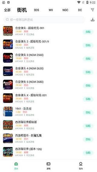 小马模拟器无限存档版 免登录版v2.2.9