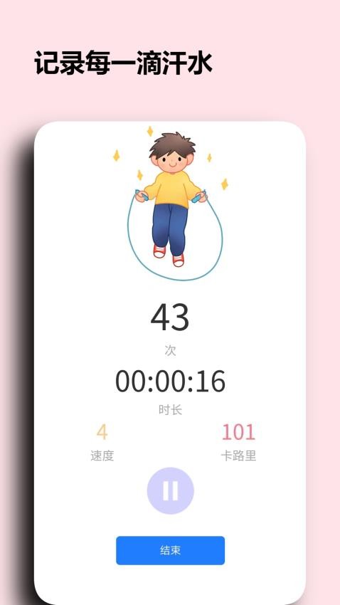 阳光淬炼运动 阳光淬炼运动