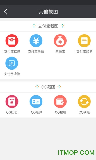 微商截图宝 微商截图宝