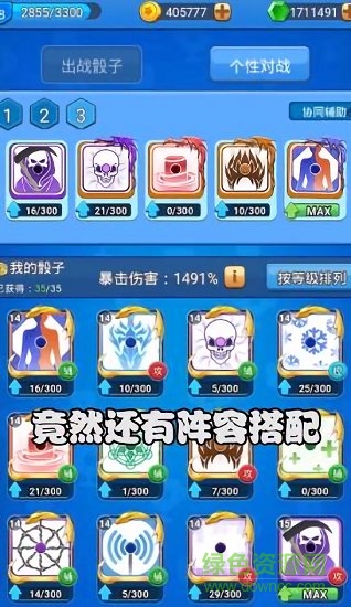 疯狂的骰子 疯狂的骰子