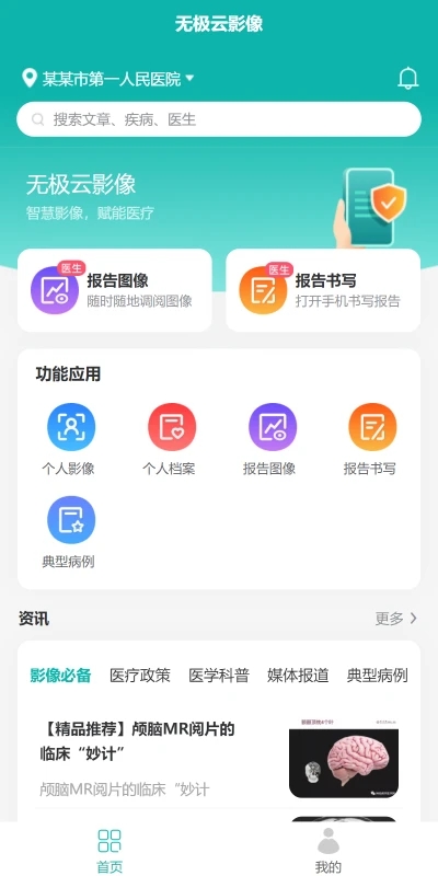无极云影像 无极云影像