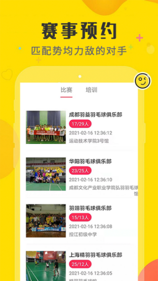 一足球体育比分 安卓版1.0.2 一足球体育比分 安卓版1.0.2