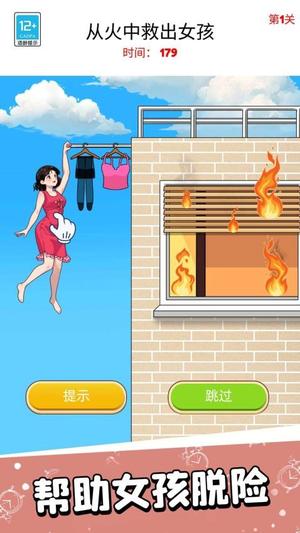 脑洞闯关一百层 脑洞闯关一百层