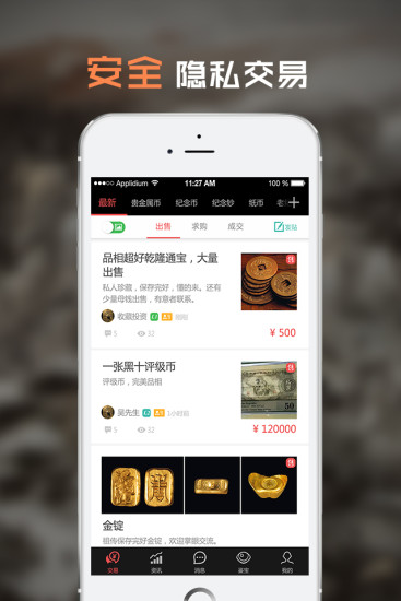 收藏联盟 收藏联盟