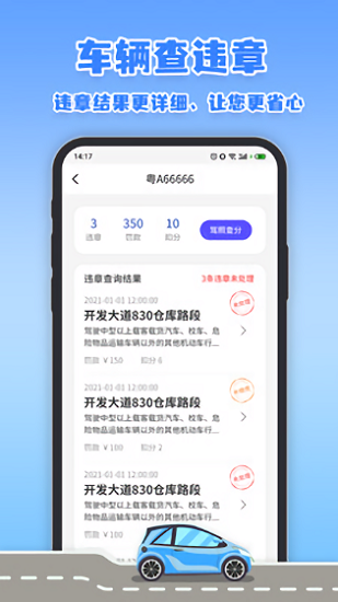 全国查违章 全国查违章