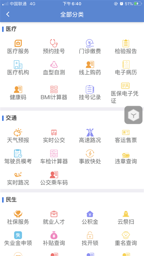 锦州通 锦州通
