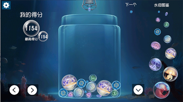 合成大水母 合成大水母