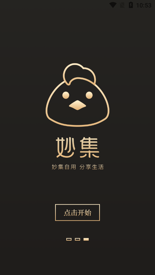妙集 妙集
