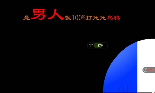 是男人就射乌鸦100只 是男人就射乌鸦100只