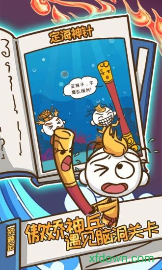 史上最坑爹的游戏3 史上最坑爹的游戏3