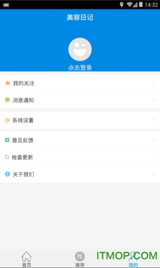 幸福美容日记 幸福美容日记