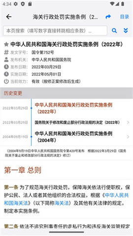 法律法规查询系统 法律法规查询系统