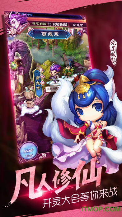 魔天记3D 魔天记3D