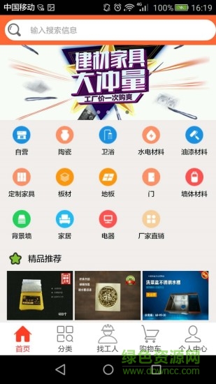 安徽建材 安徽建材