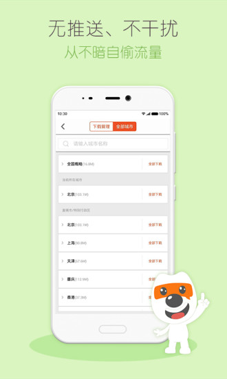 搜狗地图北京 搜狗地图北京