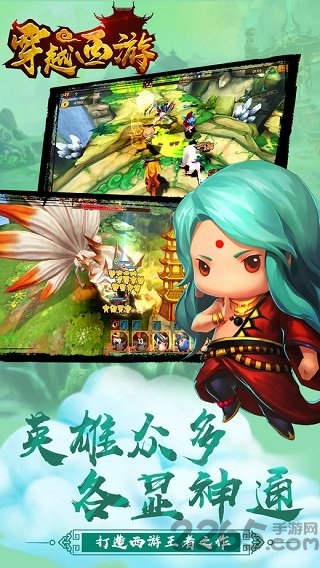 穿越西游之从零 穿越西游之从零