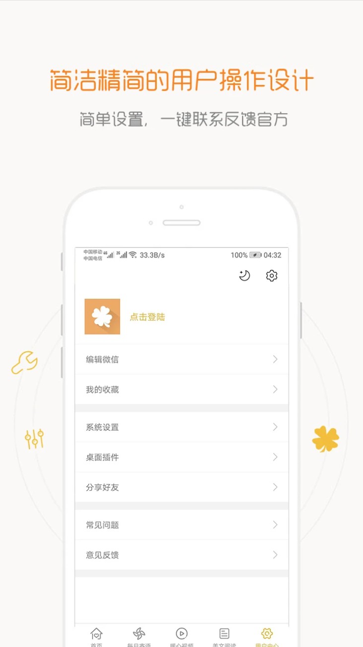 一句话心情语录 一句话心情语录