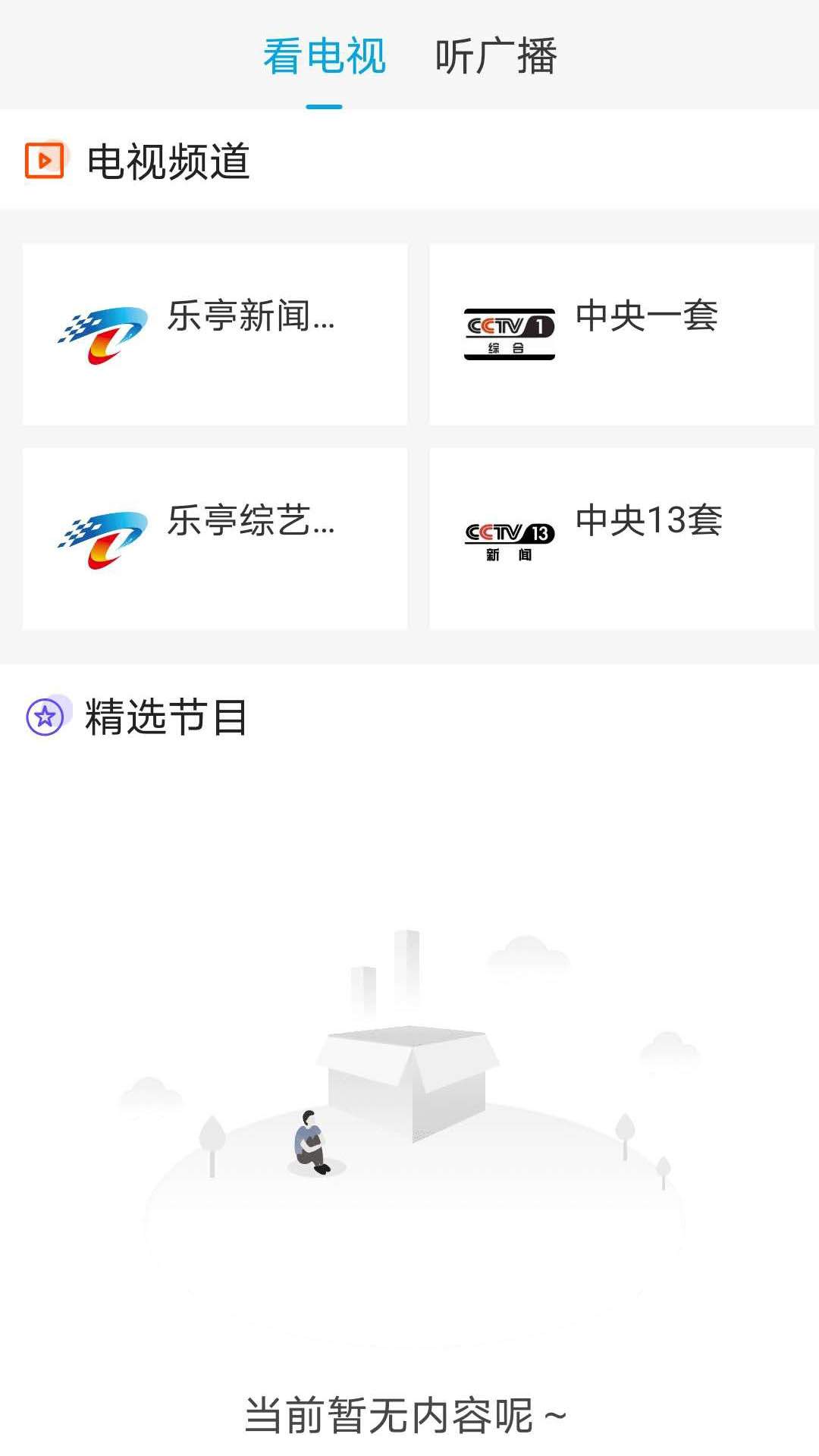 冀云乐亭 冀云乐亭