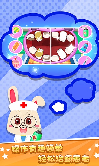 宝宝爱牙齿 宝宝爱牙齿