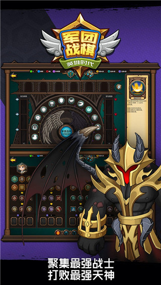 军团战棋英雄时代 军团战棋英雄时代