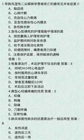 护士执业资格考试题库 护士执业资格考试题库