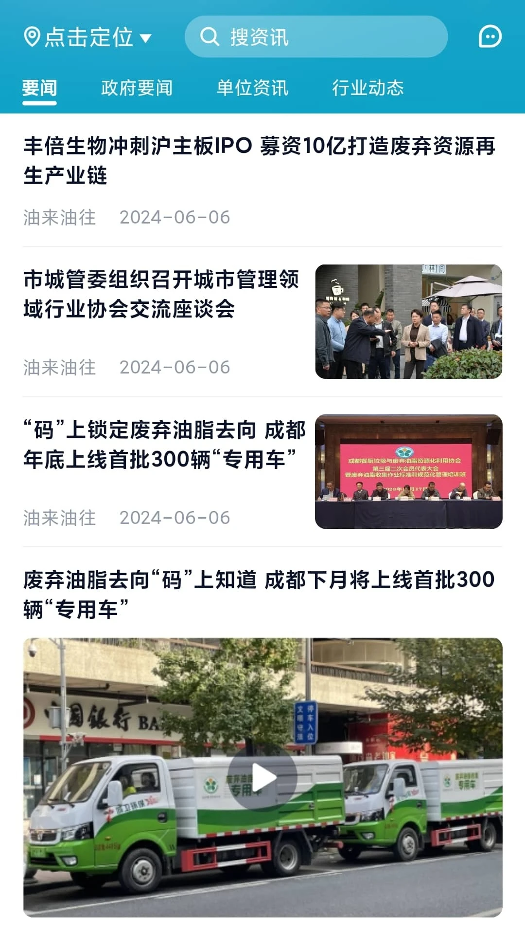 油来油往 油来油往