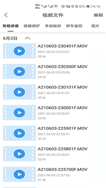 本田行车记录仪(DvrLink) 本田行车记录仪(DvrLink)
