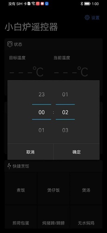 小白炉遥控器 小白炉遥控器