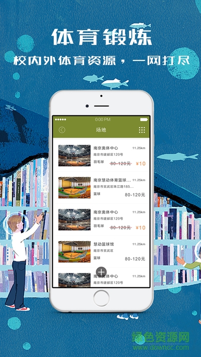 觅动校园 觅动校园