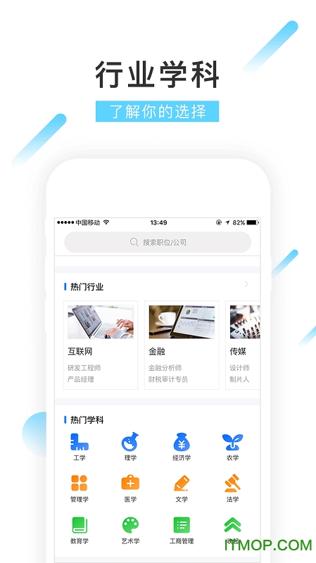 智联校园招聘最新版 智联校园招聘最新版