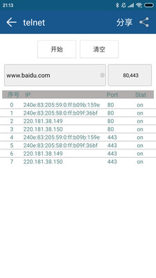 网络工具箱app 安卓版v1.1.4 网络工具箱app 安卓版v1.1.4