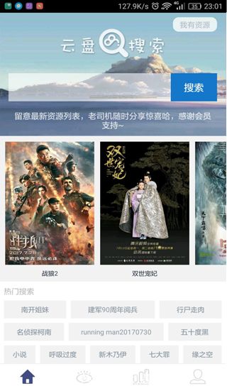 搜索精灵 搜索精灵