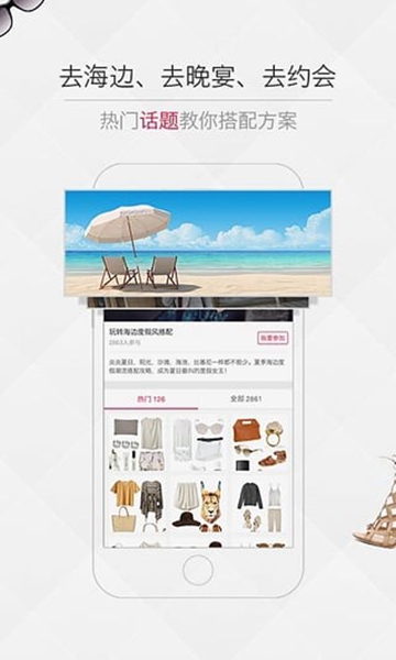 京致衣橱 手机版v.120 京致衣橱 手机版v.120