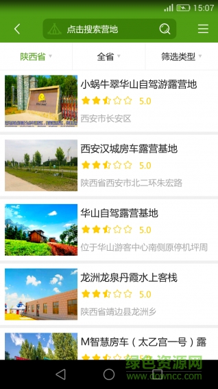 房车广场 房车广场