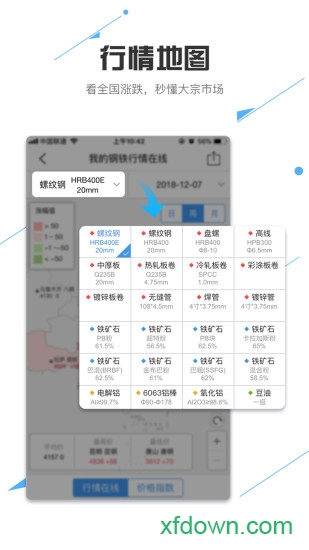 我的钢铁 我的钢铁