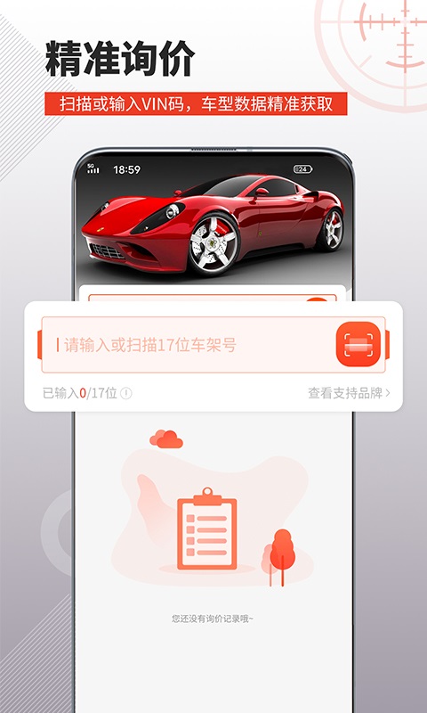 车探长汽配 车探长汽配